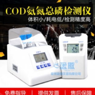 便携式COD氨氮测定仪LH-C2工业食品工业水质指标快速检测仪器