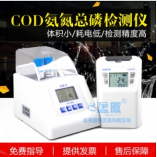 杭州陆恒LH-C5便携式COD氨氮总磷总氮检测仪四参数一体快速测定仪