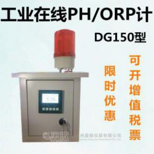 促销款工业污水排放PH值在线监测仪器自动测控加药泵