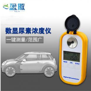 数显尿素浓度计 汽车尾气排放尿素AdBlue含量快速测量仪器