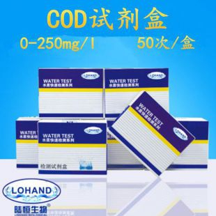 陆恒COD试剂盒污水生化需氧量COD检测试剂盒医院自来水质COD测试 