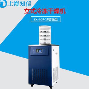 台式冷冻干燥机冷水机