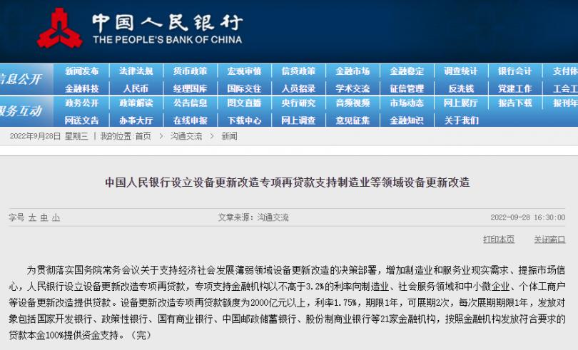 2000亿贴息贷款用于设备更新改造，引爆仪器采购热潮！纽迈分析多款仪器任意挑！