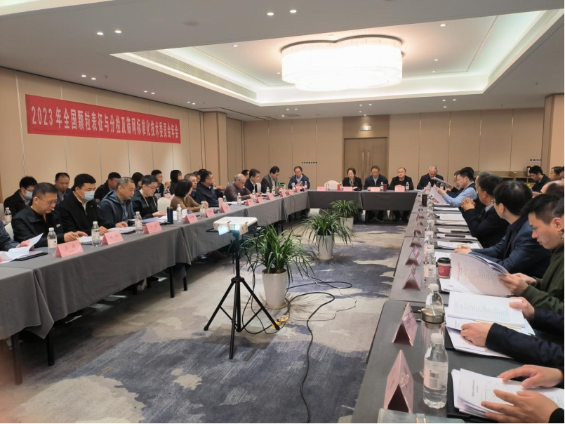 全国颗粒表征与分检及筛网标准化技术委员会六届三次会议在苏州召开