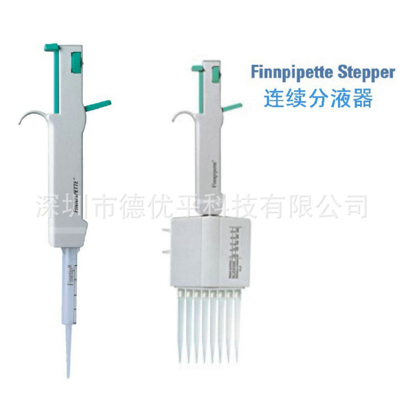 Finnpipette Stepper 8道连续分液器