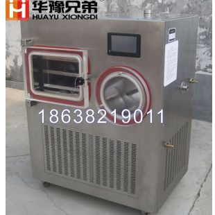 华豫兄弟冷冻干燥机/冻干机LGJ-20F压盖型