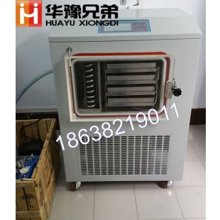 华豫兄弟冷冻干燥机/冻干机LGJ-30FD电加热