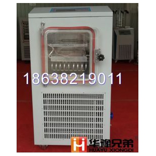 华豫兄弟冷冻干燥机/冻干机LGJ-10FD