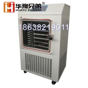 虫草冷冻干燥机LGJ-50FD冬虫夏草冻干机价格优惠
