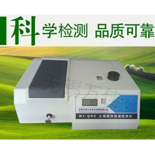 WJ-QNX土壤肥料速测仪土肥仪养分检测仪便携式
