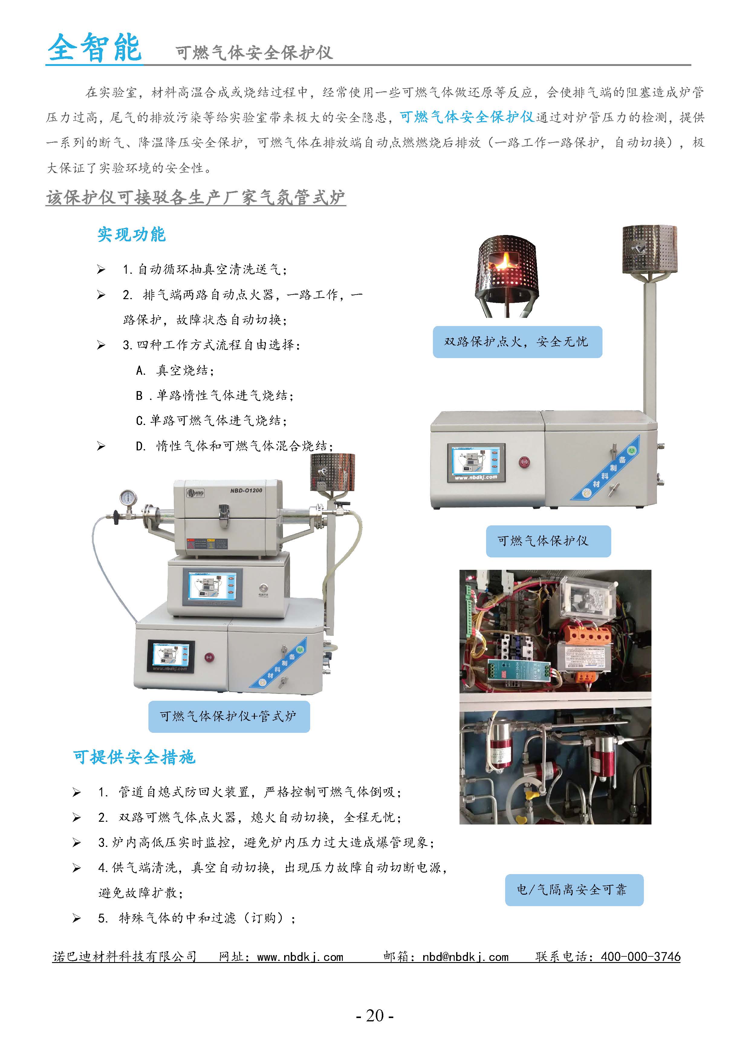 中文版 诺巴迪2021产品单张彩页_页面_26.jpg