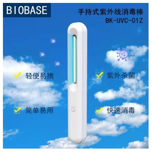 BIOBASE/博科手持式紫外线消毒棒BK-UVC-01Z