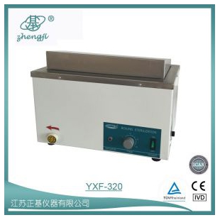 江苏正基 台式电热煮沸器 YXF-320 YXF-420
