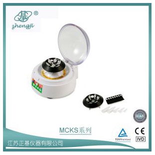 江苏正基 数显微型离心机   MCKS系列
