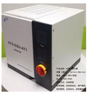 水蒸气发生器STG-AT01流量可控水蒸气发生器