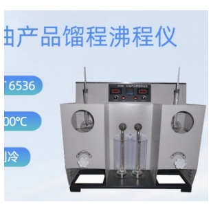 SD6536AZ石油产品蒸馏沸程测定仪（双孔）