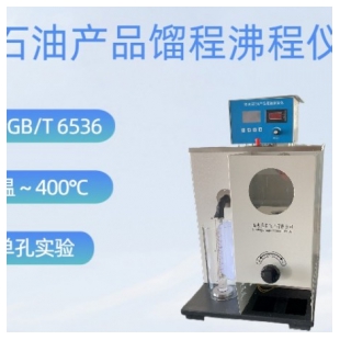 SD-6536C石油馏程沸程仪