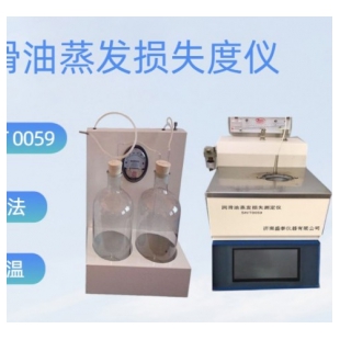 SH0059B液晶彩屏润滑油蒸发损失度仪