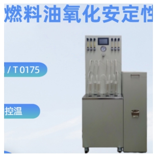 SH0175B 液晶馏分燃料油氧化安定性仪