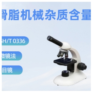 SY0336润滑脂机械杂质度仪