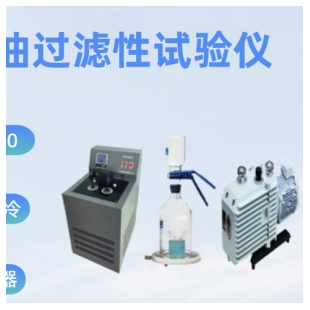 SH0210液压油过滤性实验仪