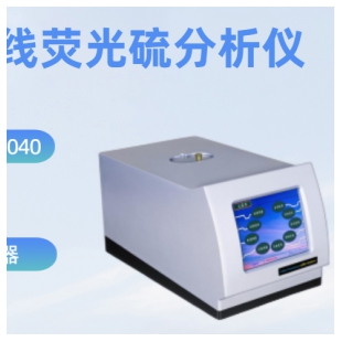 SH407B X射线荧光硫分析仪