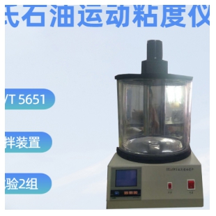 SD265C乌氏石油运动粘度仪
