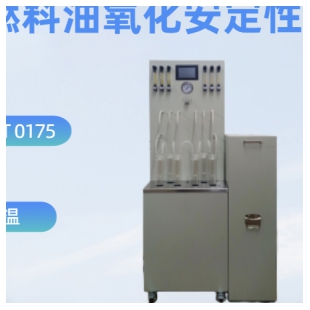 SH0175B液晶馏分燃料油氧化安定性仪