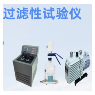 SH0210液压油过滤性实验仪