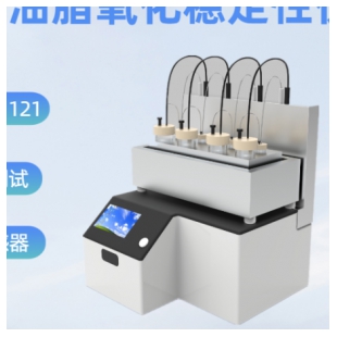 ST149全自动油脂氧化稳定性测定仪