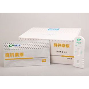 降钙素原检测试剂盒