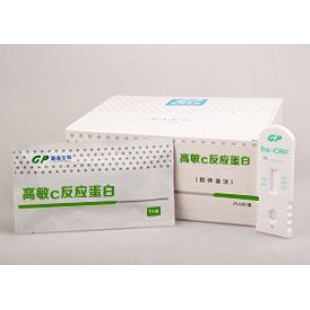 高敏C反应蛋白检测试剂盒