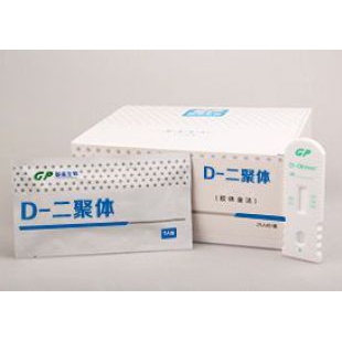 南京基蛋生物其它仪器专用配件D-二聚体检测试剂盒