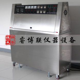睿博联ZN-P紫外光耐气候试验箱