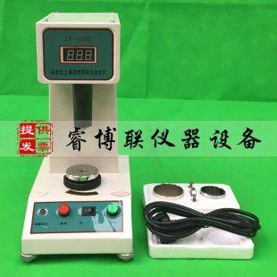 献县睿博联LP-100D数显液塑限测定仪