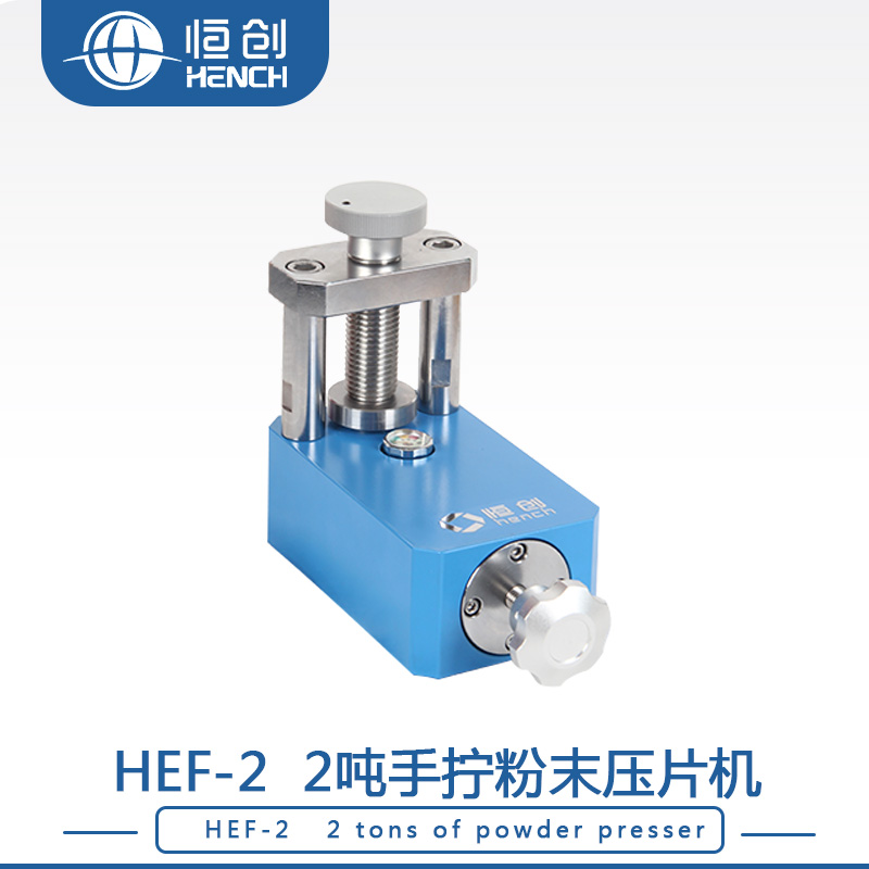 HEF-2主图素材3.jpg