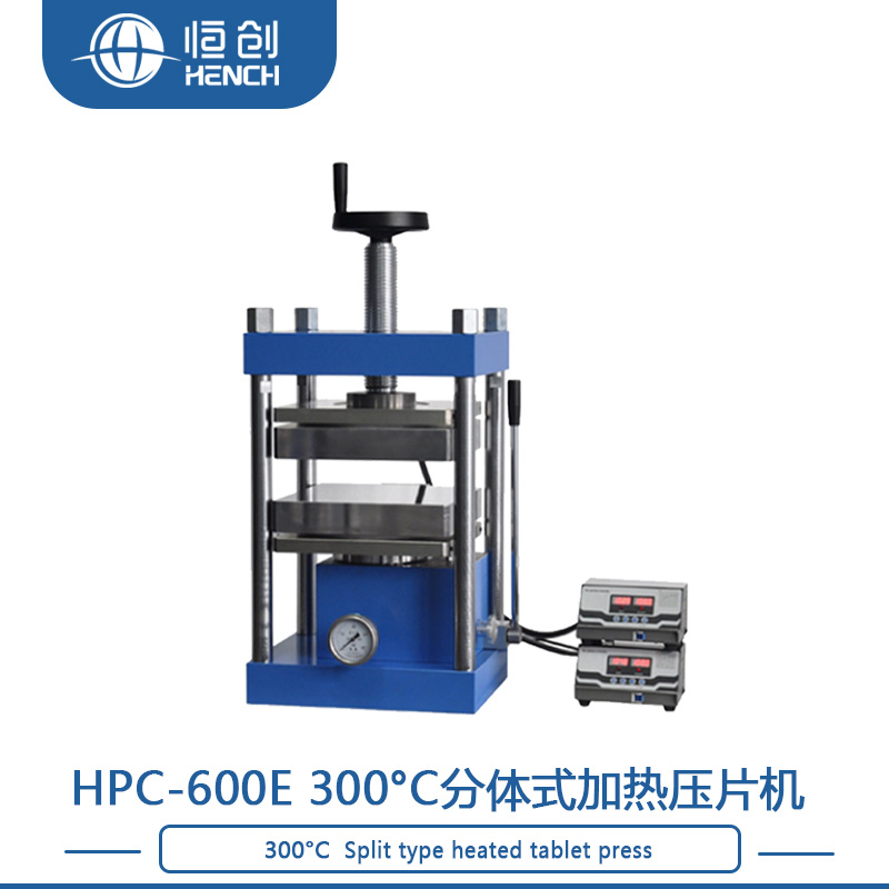 HPC-600E素材二.jpg.jpg