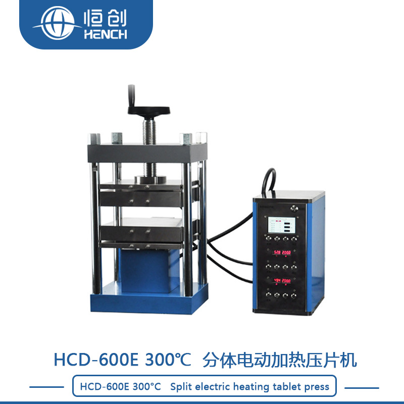 HCD-600E 300℃ 3.jpg