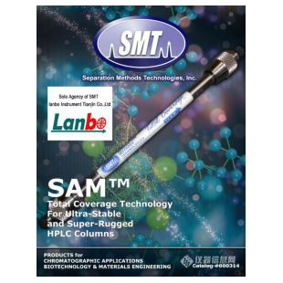 SMT C18色谱柱
