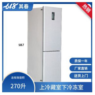 实验室BL-270CD冷藏冷冻防爆冰箱