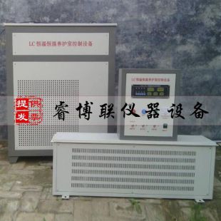 河北睿博联标准养护室全自动控温控湿设备