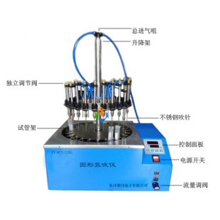 武汉圆形电动浓缩仪JT-DCY-24YL自产自销