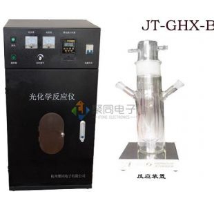 ​光催化反应仪JT-GHX-B光化学大容量