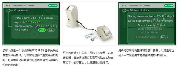 伯乐TC20全自动细胞计数仪