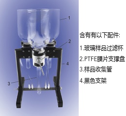 三位膜片固相萃取圆盘(全套，含3个滤杯、收集管、FTFE支撑盘和黑色支架)