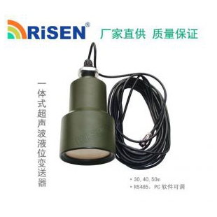 RISEN-BS经济型小量程超声波液位/距离变送器，物位变送器，厂家直销