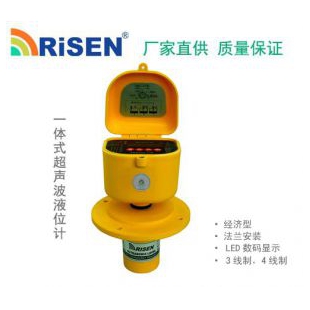 RISEN-RS一体式经济型超声波物位计，液位计，液位仪，厂家直销