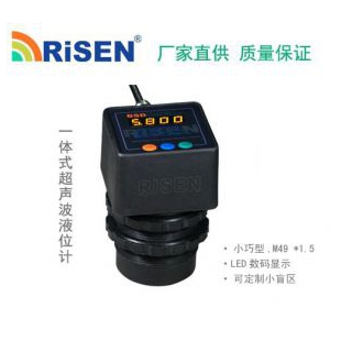 重庆力声物位变送器/液位变送器RISEN-BS