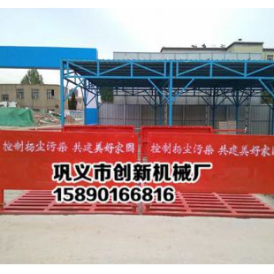 平江创新100吨建筑工地洗车机15890166816