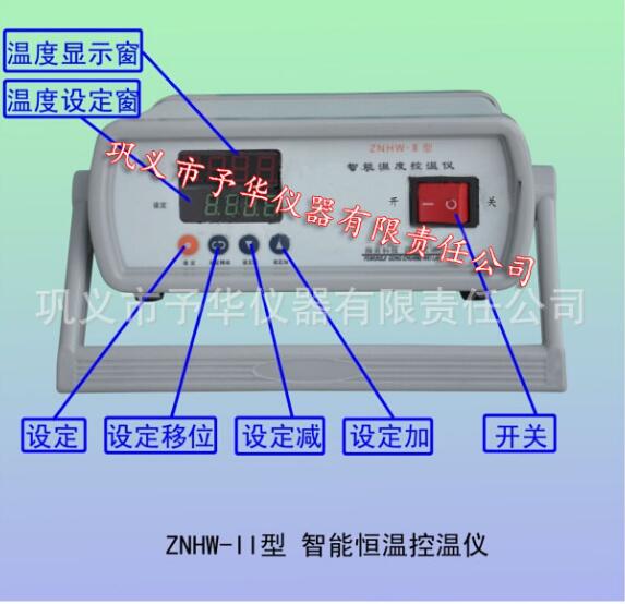 ZNHW-II型智能控温仪.jpg